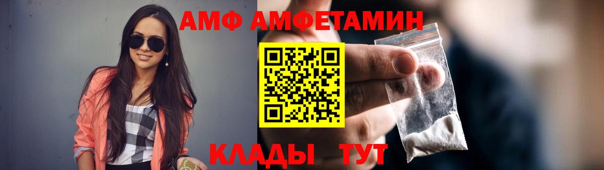 Amphetamine VHQ Знаменск