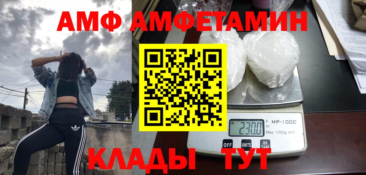 МЕГА ТОР  Вход с VPN  Amphetamine  Знаменск  АМФ VHQ 