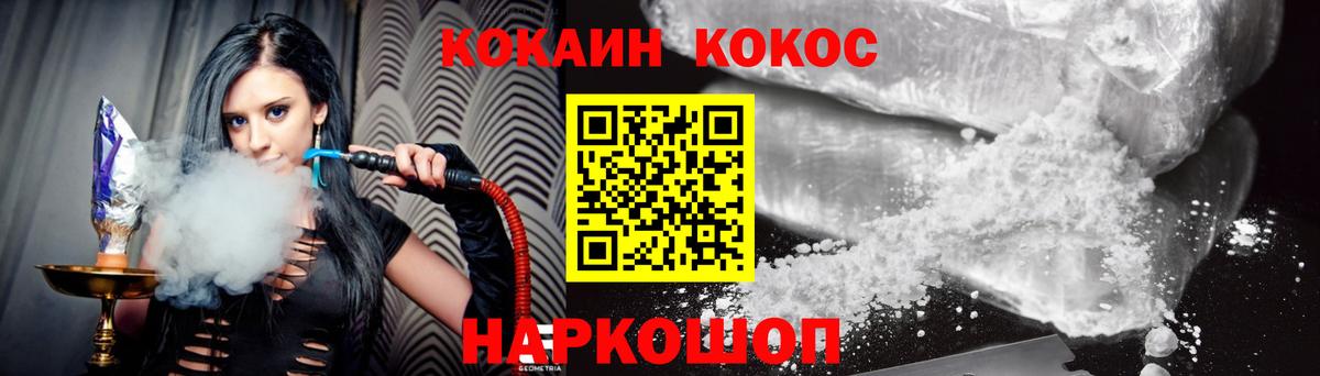 Cocaine  КОКАИН Fish Scale  Вход с VPN  Знаменск  Cocaine VHQ 