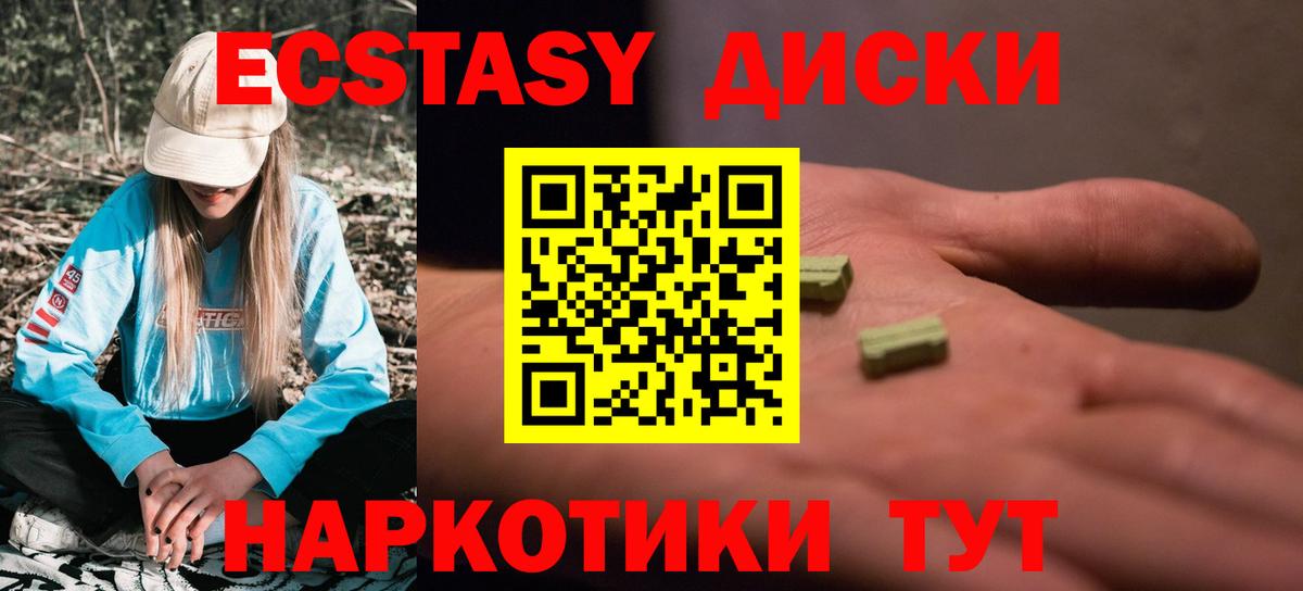 Знаменск  Экстази 99%  Экстази Punisher  Экстази  Вход с VPN 