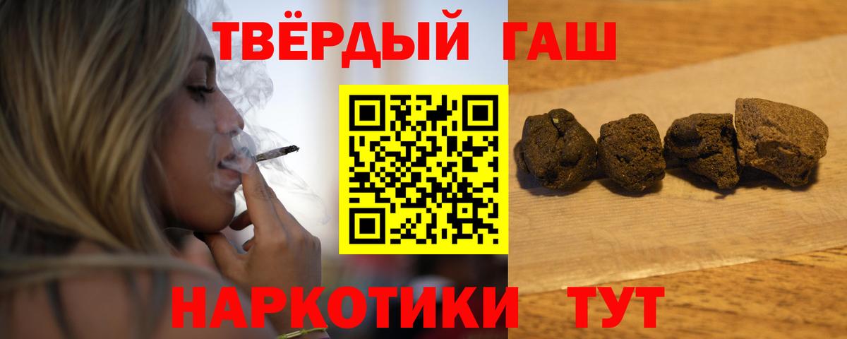 ГАШИШ Изолятор  Гашиш индика сатива  Знаменск  где можно купить   Вход с VPN 