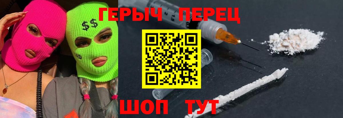 ГЕРОИН  Героин VHQ  Вход с VPN  Знаменск 