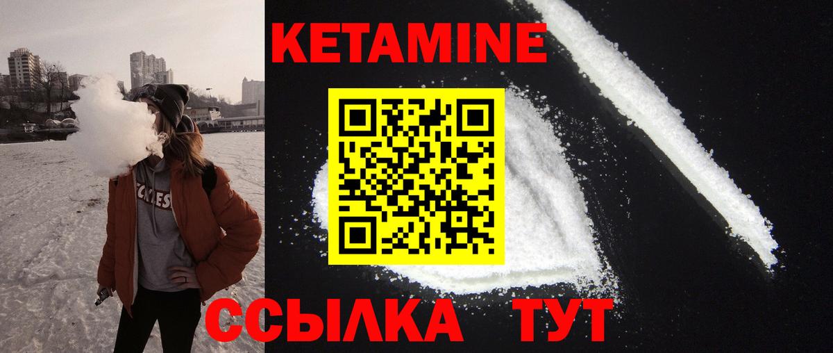 Знаменск  Кетамин VHQ  Вход с VPN 