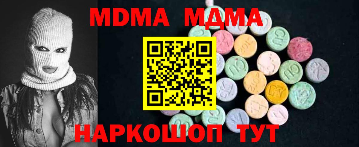 MDMA crystal Знаменск