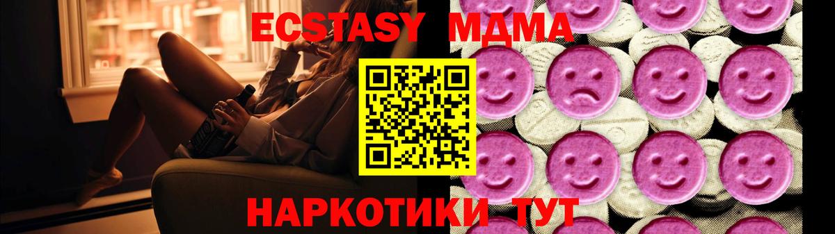 МДМА crystal  МДМА  MDMA молли  Знаменск  Вход с VPN 