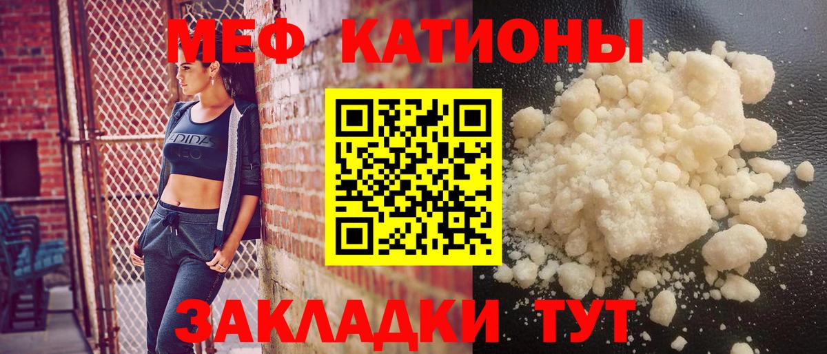 Меф  Меф  Вход с VPN  МЕФ VHQ  Знаменск  Мефедрон мяу мяу 