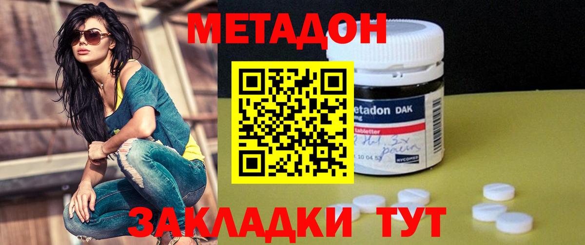 МЕТАДОН мёд  Вход с VPN  Знаменск 
