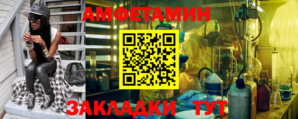 МЕТАМФЕТАМИН мет Знаменск