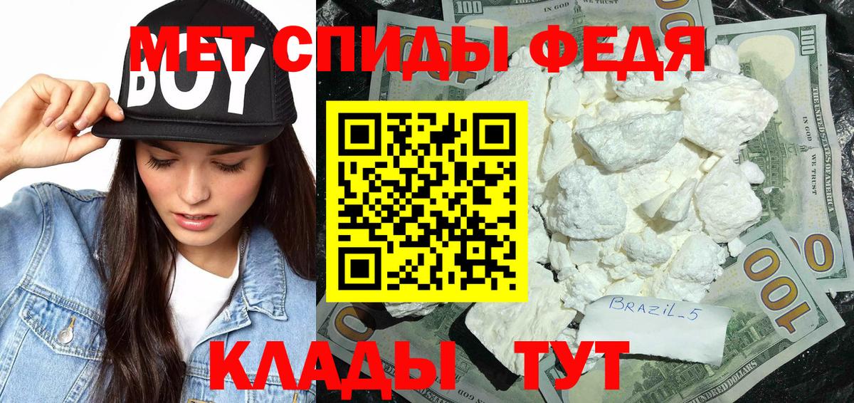 Знаменск  Первитин Methamphetamine  Вход с VPN 