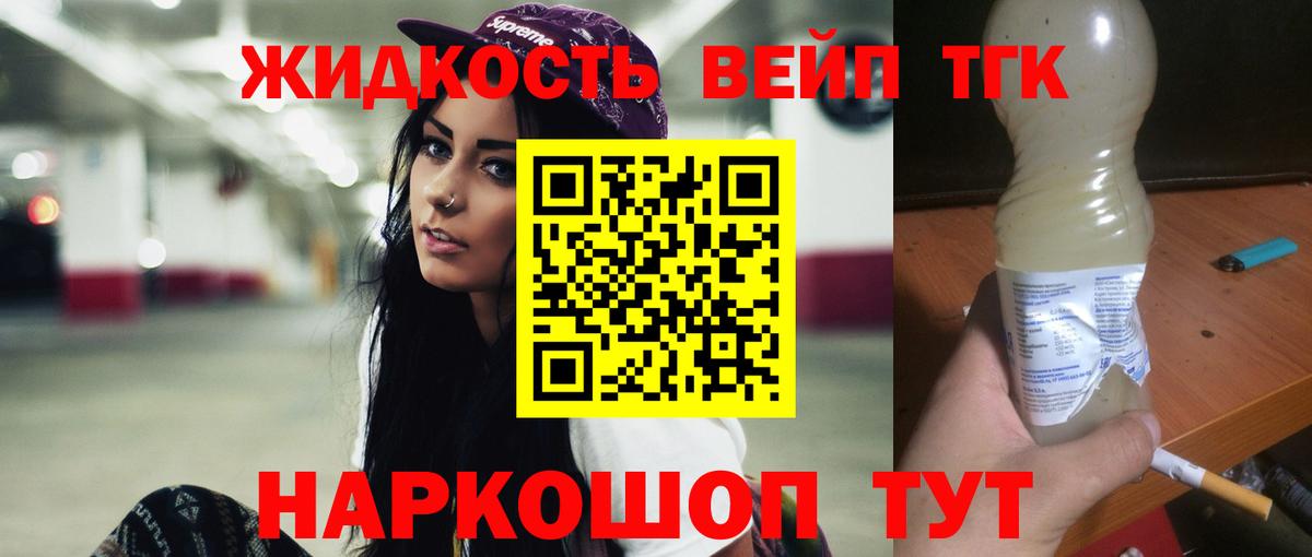Дистиллят ТГК THC oil Знаменск