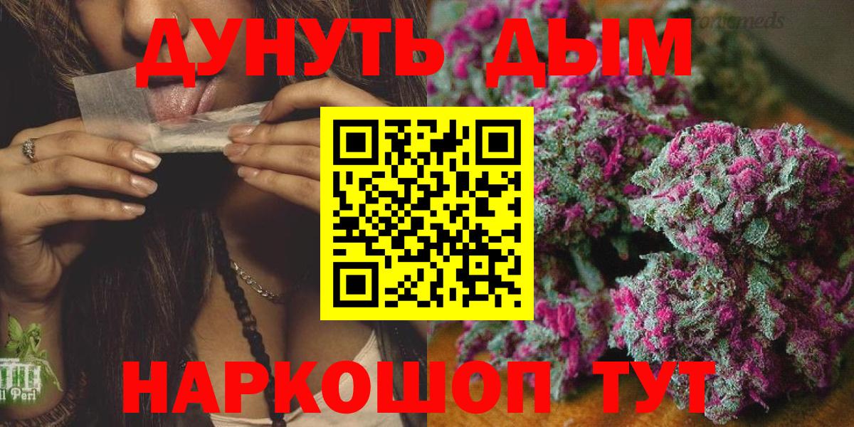 Знаменск  Бошки Шишки сатива  Марихуана марихуана  Вход с VPN  Канабис OG Kush  Бошки марихуана гибрид 